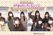 【#すいーとむーん】SKE48のごほうびグルメ がYoutubeで公開