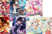 【デレステ】新人アイドル7人の限定予想