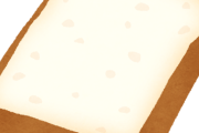 食パンを一番美味しく食べる料理法と言えば？