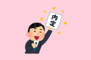 【朗報】韓国人「日本に住んでる韓国人だから分かる、本当の日本の就職事情」
