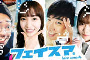 【櫻坂46】衝撃！松田武元フェイスマｷﾀ━(ﾟ∀ﾟ)━!