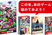 『スプラトゥーン2 イカすデビューセット』登場！イカすデータブックはマイニンで購入可