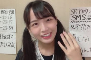 【STU48 SRイベント1日目】2期生 川又あん奈がTOP！！！　SRの女王 福田朱里にまさかのトラブル発生！