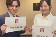 【朗報】宇野昌磨、本田真凜と共演の『アイスブレイブ2』東京公演に向けメッセージ動画ｷﾀ━(ﾟ∀ﾟ)━! 京都の評判「第一弾超え」で期待値爆上がりwww