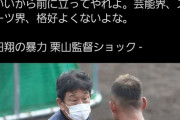 ダルビッシュ、中田の問題に知らん顔をするスポーツ界にブチギレ