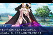 【FGO】レイドはクリスマスとかの時期を外してくれるといいな←どうせ平日に実装だぞｗｗｗ【FateGO】