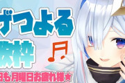 天音かなた、今朝事故に遭い1週間入院するとのこと【ホロライブ】