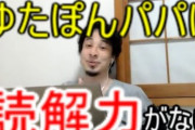 【茂木健一郎氏】“不登校YouTuber”ゆたぼんを支持する。日本の教育はレベル低すぎ。だから日本はこんな惨状になってる。