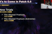 【FF14】パッチ6.5実装の討滅戦は「ゼロムス討滅戦」に決定！