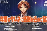 【ホロスタ】夕刻ロベルの伝説のサムネと言っても過言な『おしゃべりよ!!!!!!!』Tシャツと日めくりカレンダー発売決定！！