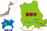 神奈川の秦野ってとこに引っ越す事になったんやか
