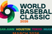 あと一ヶ月くらいでWBCが始まるんだが