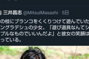 【悲報】三流カメラマンさん、正論を言われてクソリプ認定してしまう