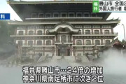 福井県の隠れた名所　奈良の大仏を超える越前大仏がインバウンド勢に見つかり観光名所に