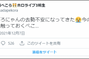 去勢する覚悟があればぺこちゃんに撫でて貰えるんだよ どうだお前ら
