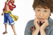 【声優】田中真弓、「ONE PIECE」ルフィ役の後継者問題語る