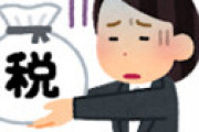 【画像】 税金を納めすぎると、こんな通知書が来ることが判明ｗｗ 自治体に返させてくれと懇願される