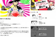漫画「裏バイト」で好きな話