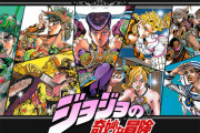 正直、JOJOでまともなラスボスの倒し方だったのって4部と6部だよな
