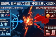 米国「台湾の関税15%に引下げ合意」中国「締結するな！」日本「元官房長官が総統と会談」中国「誤った信号！」日米ルール違反に北京がついに爆発！