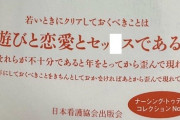 【画像】看護師♀「若いときにクリアしておくべきことは…」