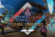 【FF14】クリスタルコンフリクト「リージョンチャンピオンシップ2026」が開催決定！王者を決める決勝は各ファンフェスで実施！