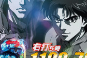 【評判】PモンキーターンVの評価 感想！右打ち面白い分通常がクソなのが惜しい