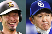 中日、西武外崎獲得へ人的補償も覚悟