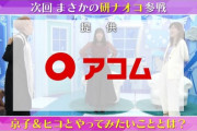 【日向坂46】次回『キョコロヒー』超大物芸能人がｸﾙ━━━(ﾟ∀ﾟ)━━━!!