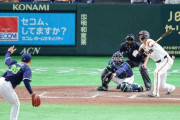 巨人・坂本勇人　2戦ぶりスタメン復帰も4度の得点圏でいずれも凡打…　開幕9打席ノーヒットに