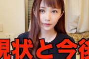 豊胸手術で炎上したYouTuber・てんちむさん、破産寸前を告白。お金を稼ぐため夜は銀座・六本木で働くと発表