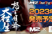 M2が『怒首領蜂大往生』の完全版を発表。プラットフォームは未定だが、PS4での動作を確認！