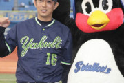 【勝ち】ヤクルトファン集合 5/21