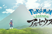 【最新作】「ポケモンLEGENDSアルセウス」2022年発売決定！
