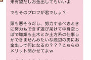 陰キャ男子がママ活した結果ｗｗｗｗｗｗｗｗｗ