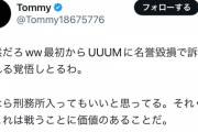 【朗報】あやなん信者「俺はUUUMに訴えられてもあやなんを守る」