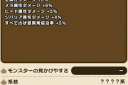 【ドラクエウォーク】並ギガで覚醒させるのしんどいしキツすぎ緩和してくれよ