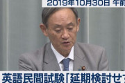 【無慈悲】菅官房長官「韓国政府は三権分立や司法権の独立を主張するが、韓国の国内問題で、国際法上の義務違反を正当化する理由には当たらない」（動画）