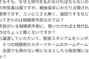 Jリーグ相模原 サッカースタジアム建設案は相模原市に却下される