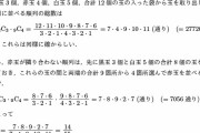 ChatGPTに東大の簡単そうな数学解かせてみた結果