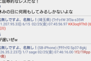 【悲報】ウマ娘本スレ、インフレにユーザーが付いて行けなくなり大荒れ
