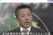 【全部伊藤正明元常務取締役のせい…？】「吉野家はシャブを売っているのか」店にクレーム電話が “生娘シャブ漬け”発言の波紋