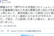 【悲報】艦これ運営さん、ユーザーに対し『オンライン裁判』開始へｗｗｗｗ