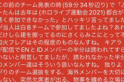 【画像】VTuberさん、5万円の説教スパチャに大号泣→その後の慰めスパチャで170万円稼ぐｗｗｗｗｗｗ