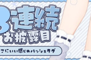 【にじさんじ】西園チグサ、３連続お披露目！おいおチグがハート目で興奮してるぞ！