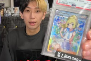【すげえ】YouTuber・ヒカル、1100万円分のポケカを購入ｗｗｗｗｗｗ