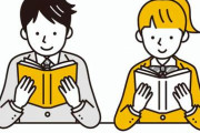 【衝撃】敵「休みの日何してんの？」ワイ「本読んでます」→結果ｗｗｗｗｗ