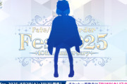 【FGO Fes.2025】今日の描き下ろしはカズラドロップ？エレナ？新シルエットに注目集まる