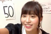 【SKE48】10期生オーデ、50番はなんでＳＲ1位なの？