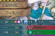 【FEH】10凸エガレイラを返り討ちにしてて何事かと思って相手のトップのキャラを見てみたらこれだよ